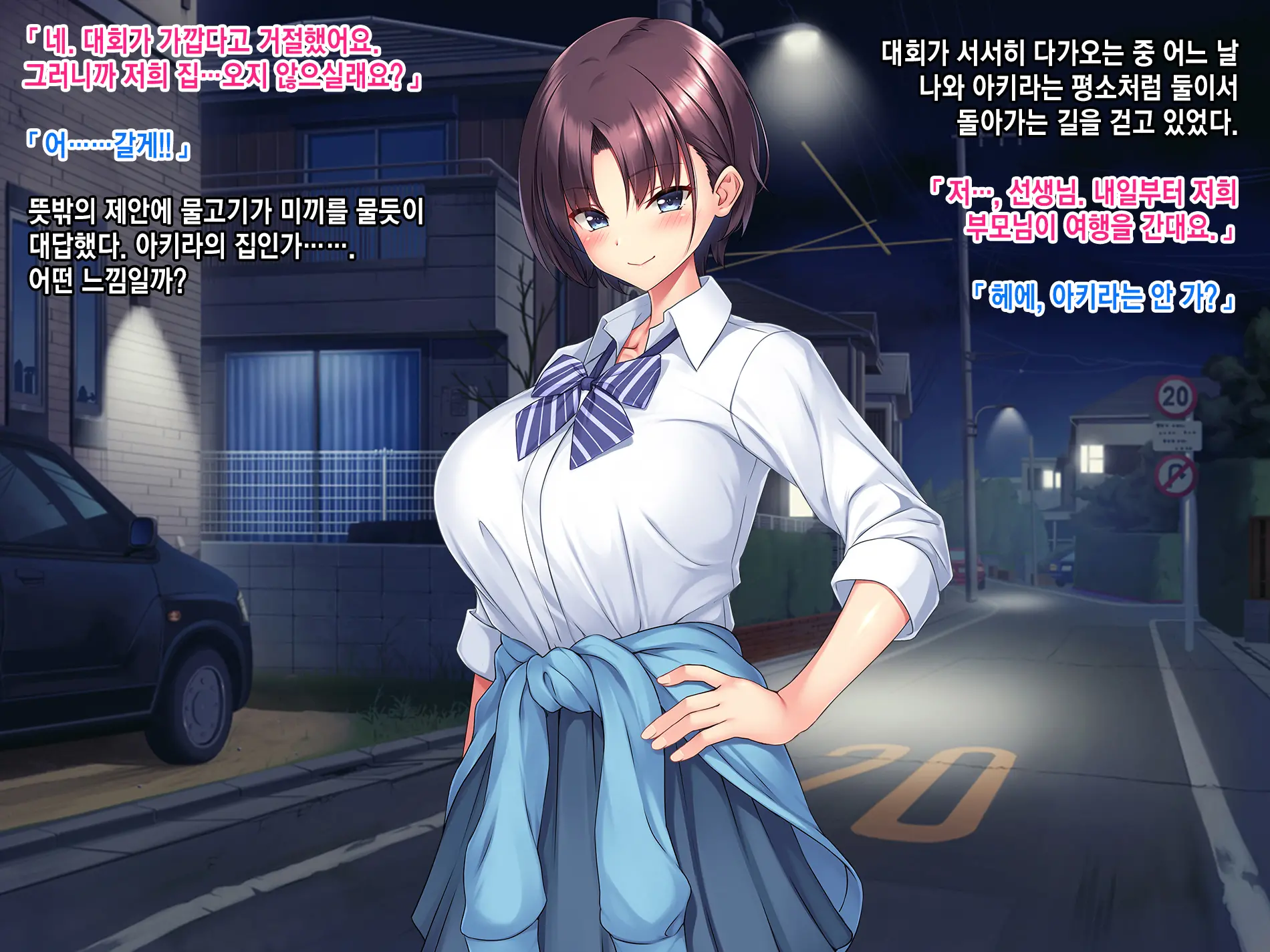 Boyish Rikujou Shoujo Himeno Akira No Honshou ~Gakuen No Ouji-Sama Wa Ore Dake No Dosukebe Ohime-Sama~ | 보이쉬한 육상소녀 히메노 아키라의 본성~학원의 왕자님은 나만의 음란한 공주님~